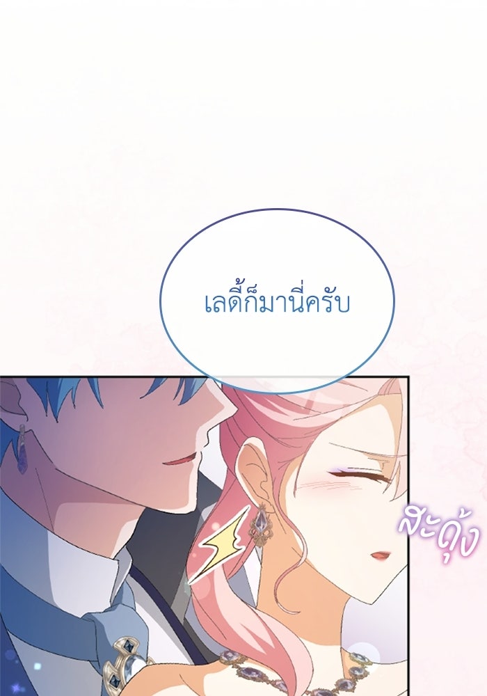 เมนของฉันคลั่งรักเกินไปแล้ว - หน้า 27
