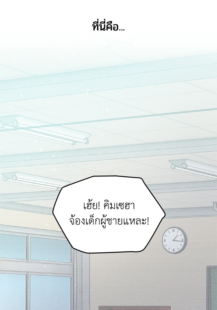 เมนของฉันคลั่งรักเกินไปแล้ว - หน้า 37
