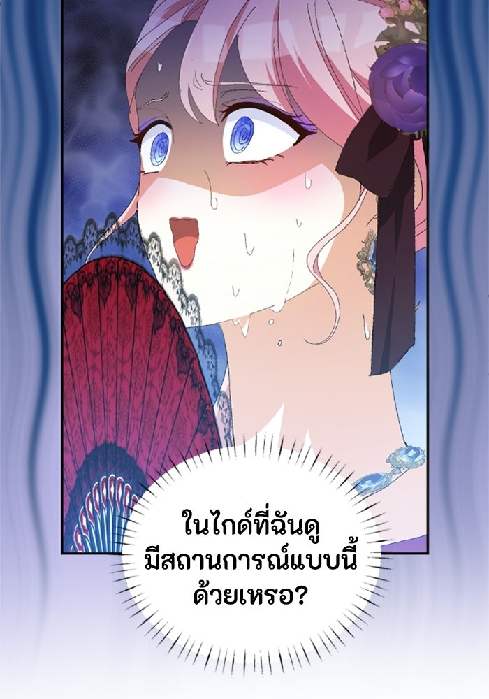 เมนของฉันคลั่งรักเกินไปแล้ว - หน้า 4