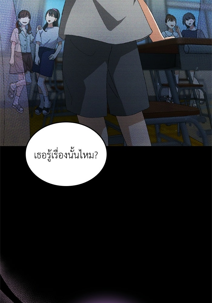 เมนของฉันคลั่งรักเกินไปแล้ว - หน้า 40