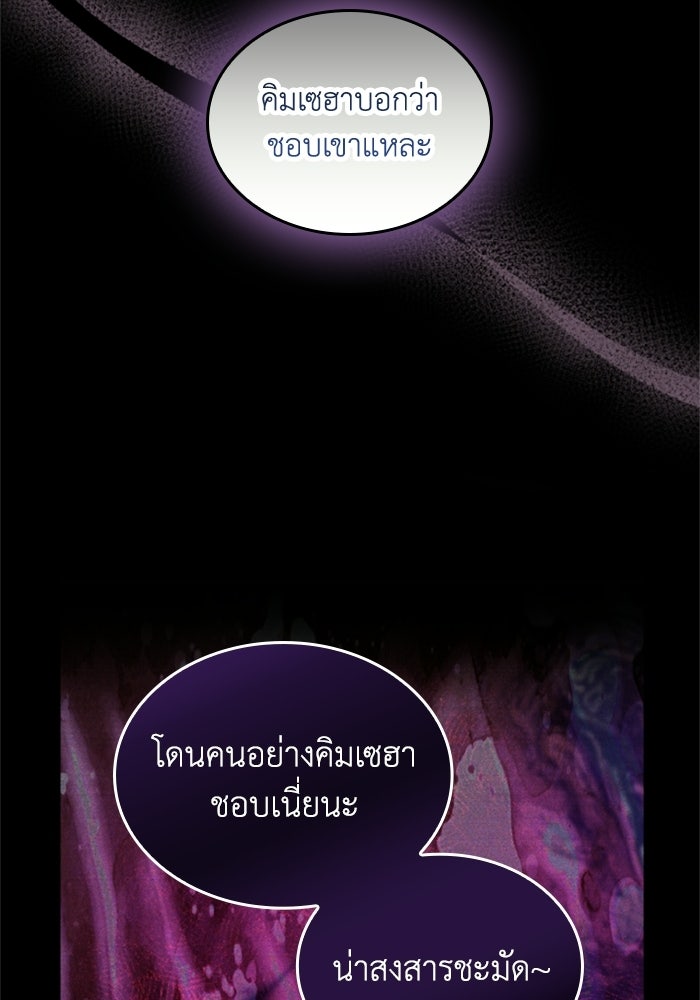 เมนของฉันคลั่งรักเกินไปแล้ว - หน้า 41