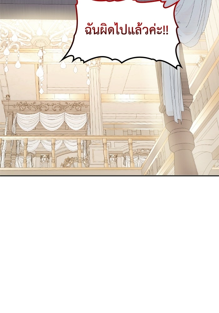 เมนของฉันคลั่งรักเกินไปแล้ว - หน้า 49
