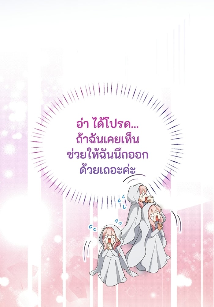 เมนของฉันคลั่งรักเกินไปแล้ว - หน้า 5
