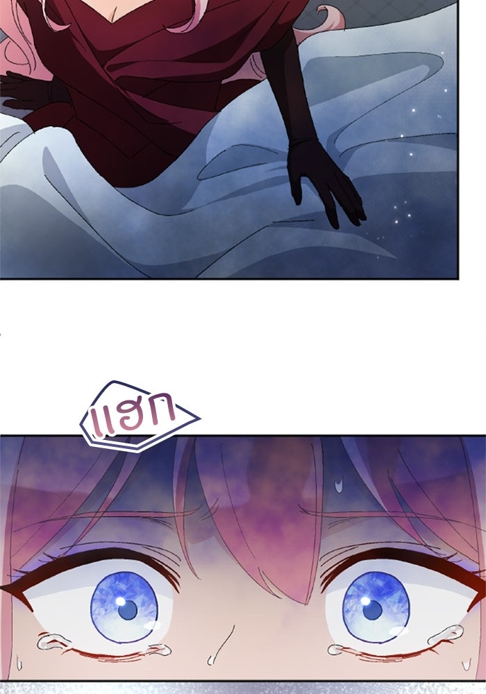 เมนของฉันคลั่งรักเกินไปแล้ว - หน้า 51