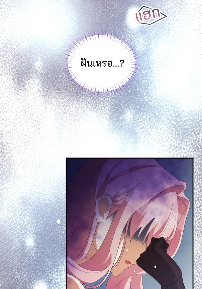 เมนของฉันคลั่งรักเกินไปแล้ว - หน้า 52