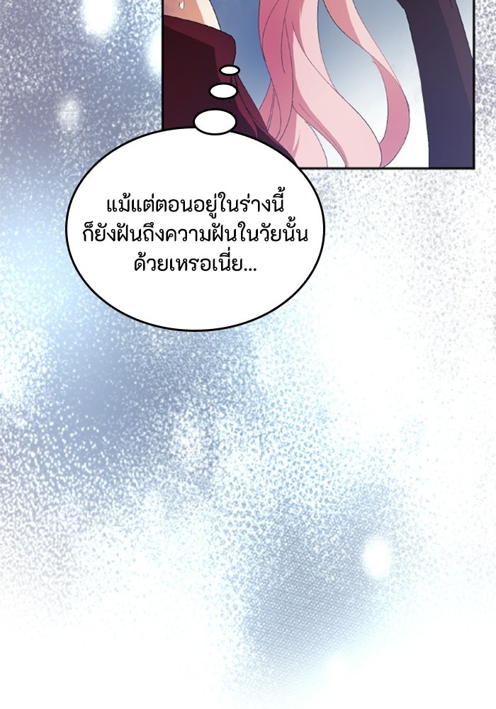 เมนของฉันคลั่งรักเกินไปแล้ว - หน้า 53