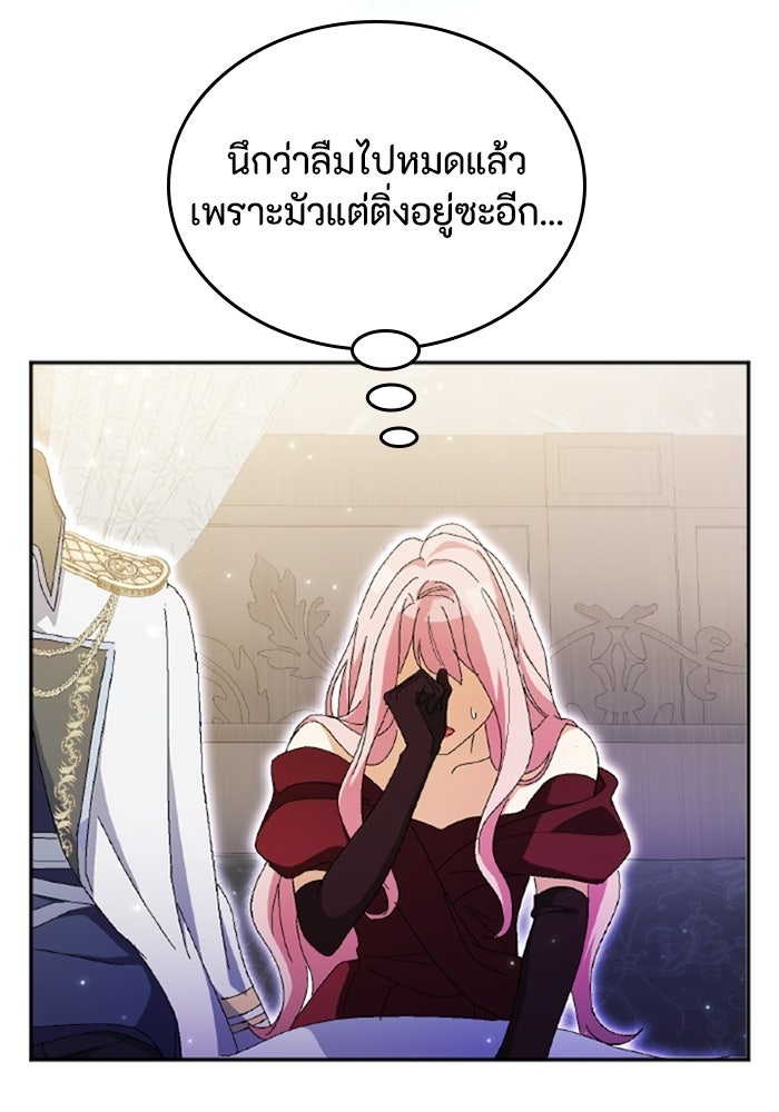 เมนของฉันคลั่งรักเกินไปแล้ว - หน้า 54