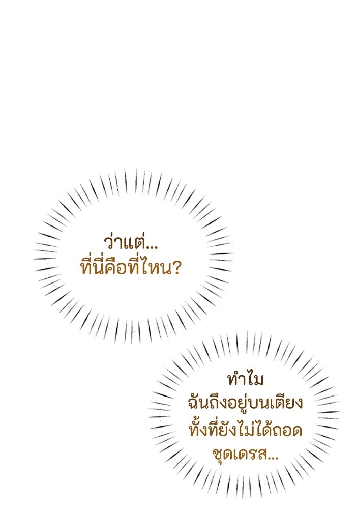 เมนของฉันคลั่งรักเกินไปแล้ว - หน้า 55