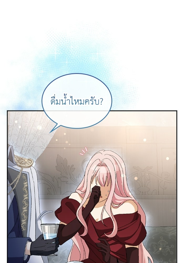 เมนของฉันคลั่งรักเกินไปแล้ว - หน้า 56