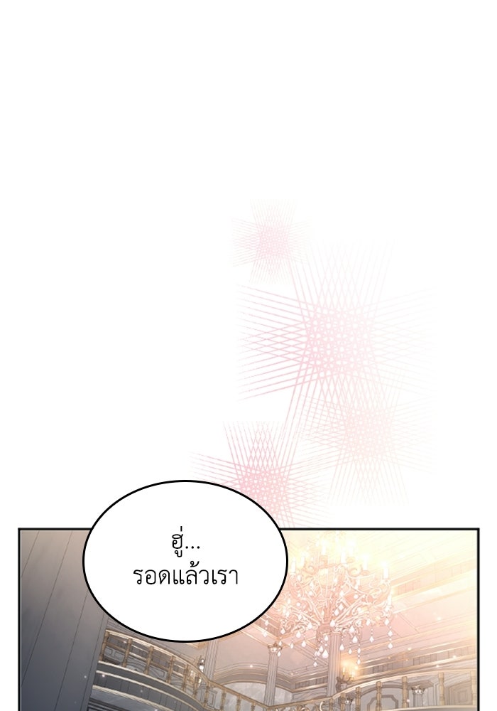 เมนของฉันคลั่งรักเกินไปแล้ว - หน้า 59