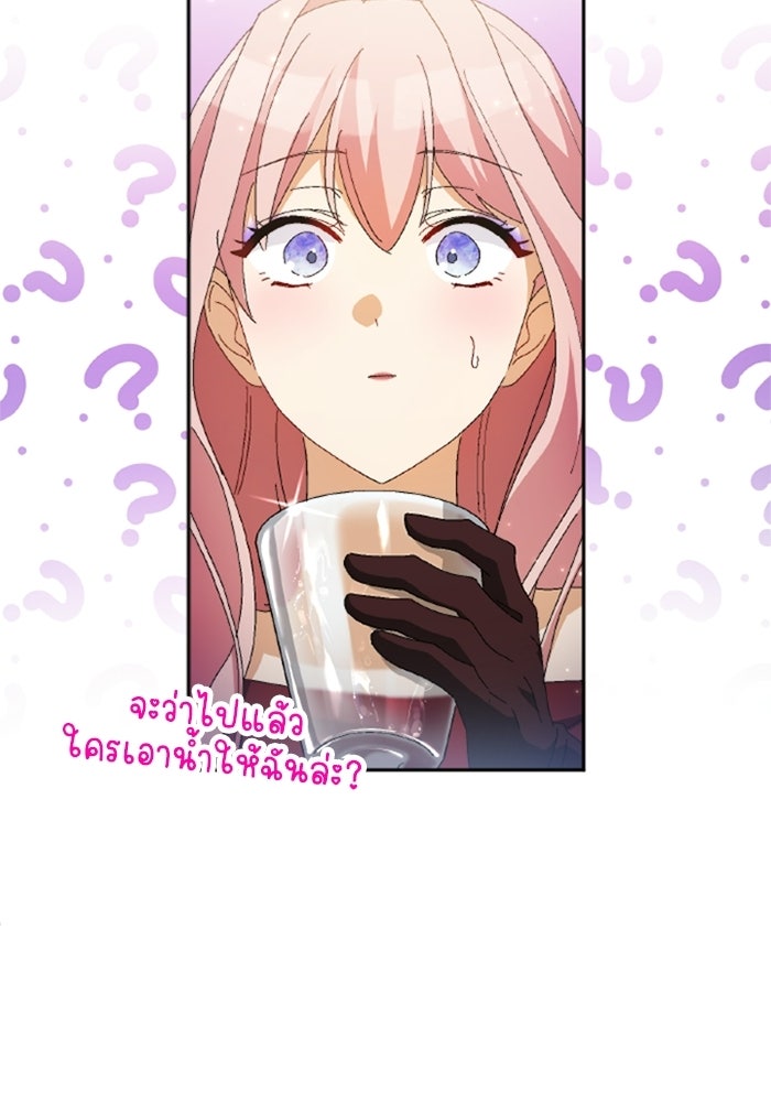 เมนของฉันคลั่งรักเกินไปแล้ว - หน้า 61