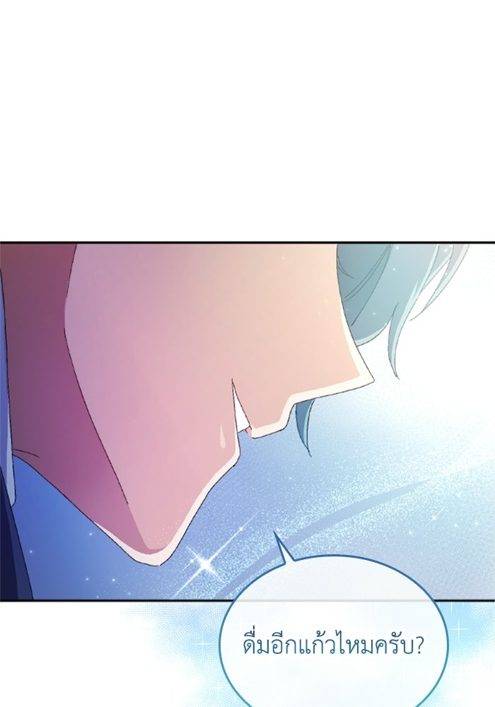 เมนของฉันคลั่งรักเกินไปแล้ว - หน้า 62