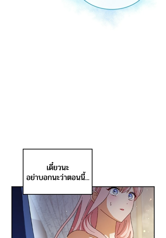เมนของฉันคลั่งรักเกินไปแล้ว - หน้า 63