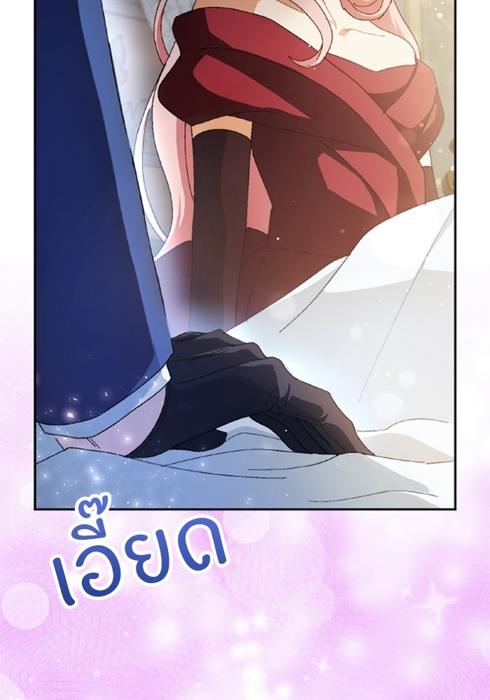 เมนของฉันคลั่งรักเกินไปแล้ว - หน้า 64