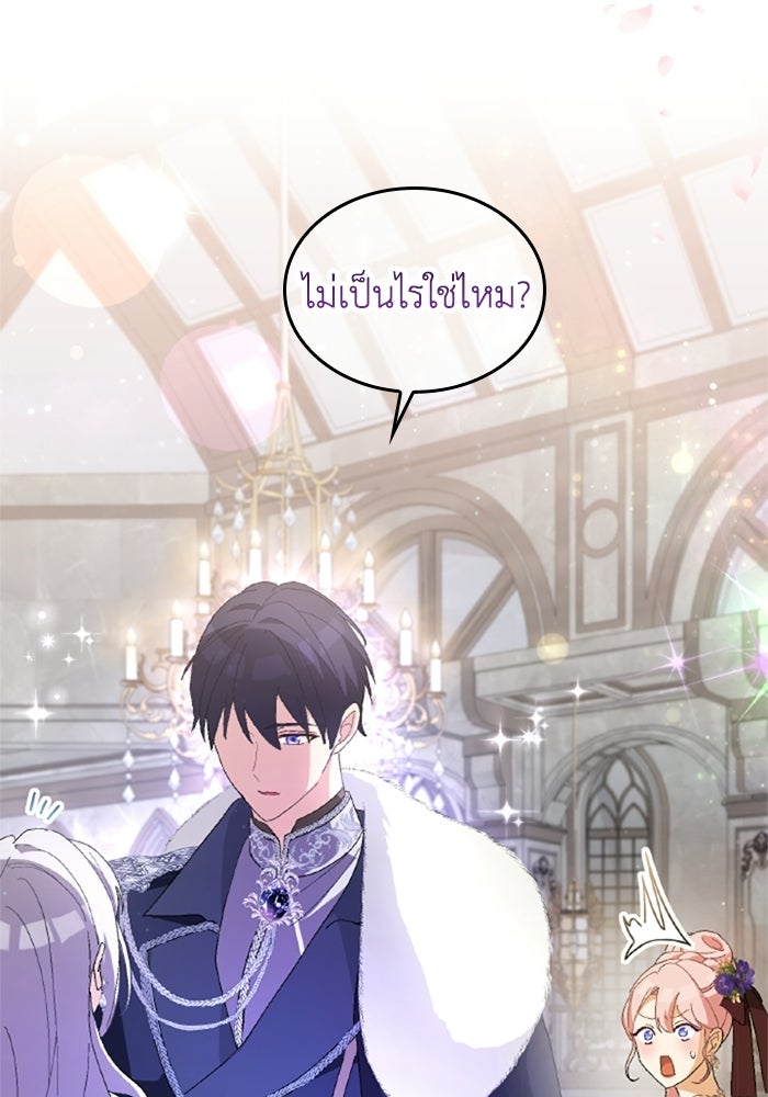 เมนของฉันคลั่งรักเกินไปแล้ว - หน้า 7