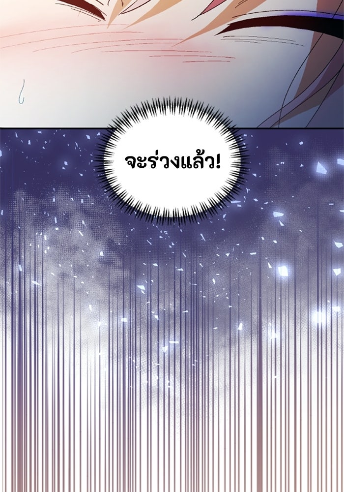 เมนของฉันคลั่งรักเกินไปแล้ว - หน้า 74