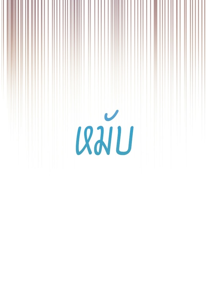 เมนของฉันคลั่งรักเกินไปแล้ว - หน้า 75