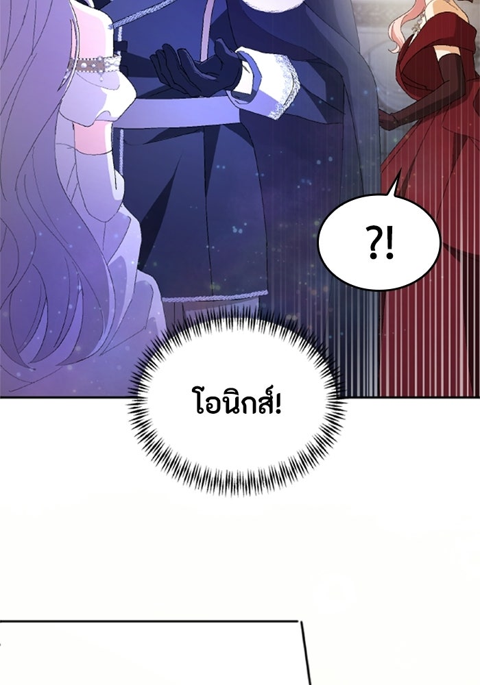 เมนของฉันคลั่งรักเกินไปแล้ว - หน้า 8