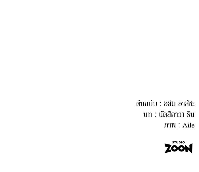 เมนของฉันคลั่งรักเกินไปแล้ว - หน้า 82