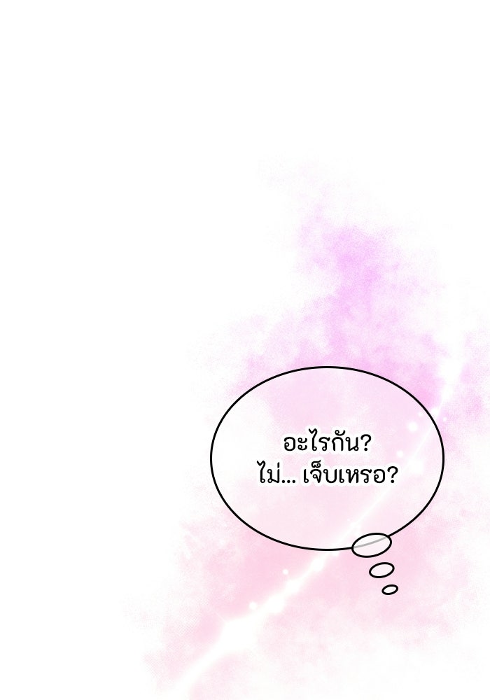 เมนของฉันคลั่งรักเกินไปแล้ว - หน้า 1