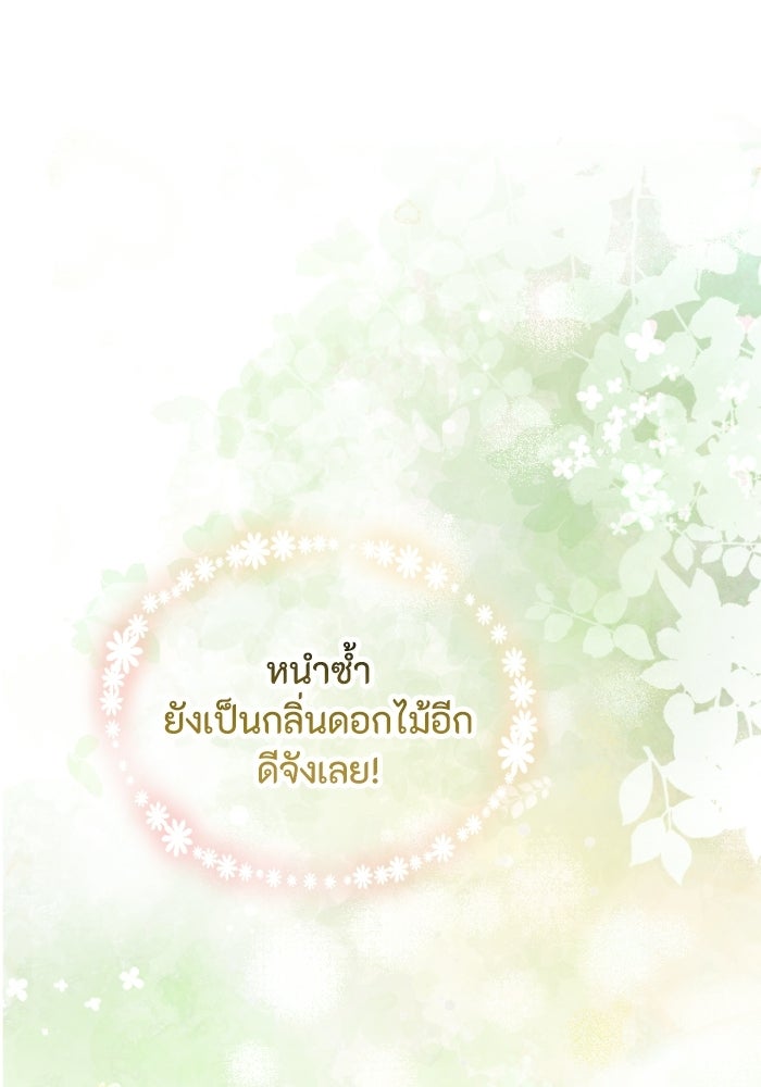 เมนของฉันคลั่งรักเกินไปแล้ว - หน้า 11