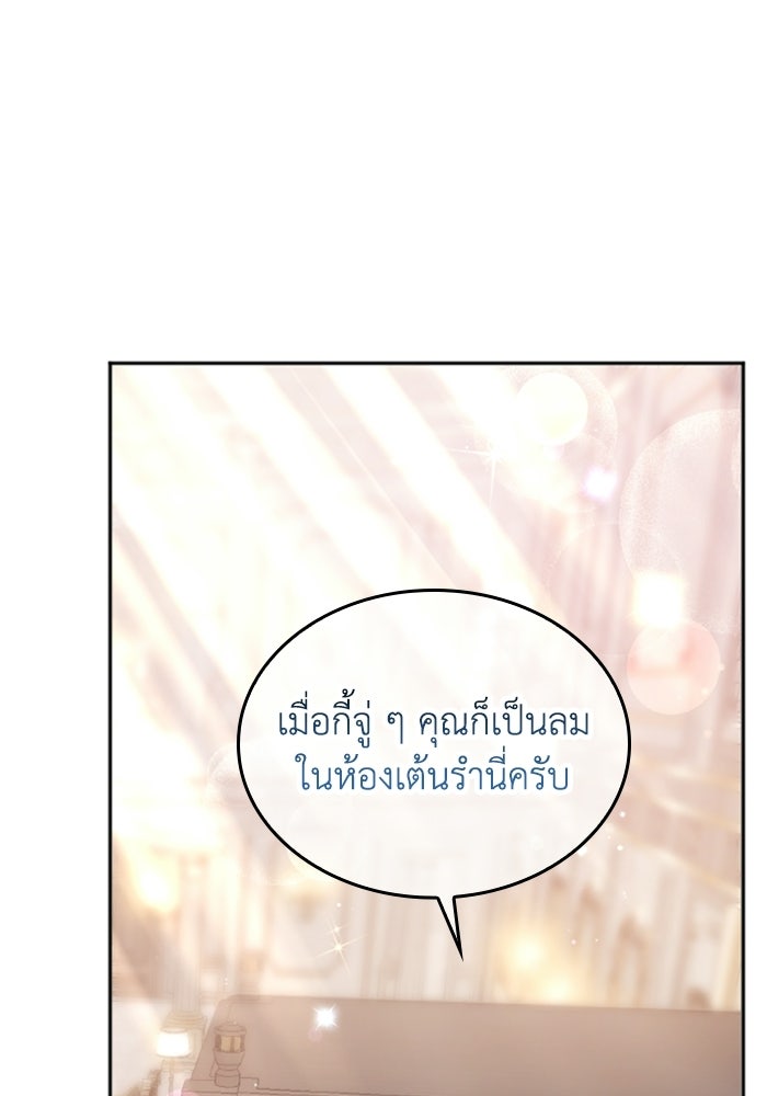 เมนของฉันคลั่งรักเกินไปแล้ว - หน้า 23