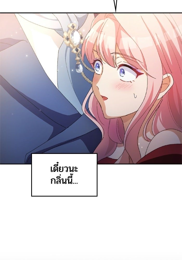 เมนของฉันคลั่งรักเกินไปแล้ว - หน้า 27