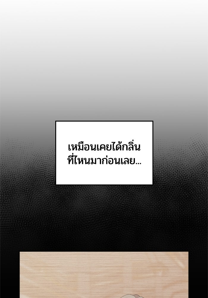 เมนของฉันคลั่งรักเกินไปแล้ว - หน้า 28