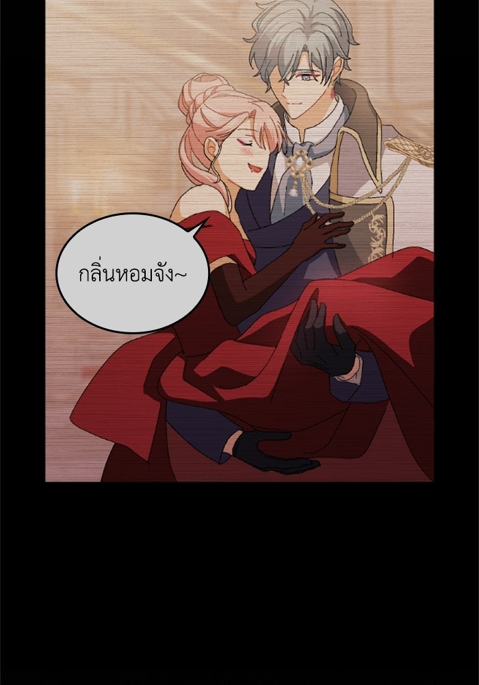 เมนของฉันคลั่งรักเกินไปแล้ว - หน้า 29