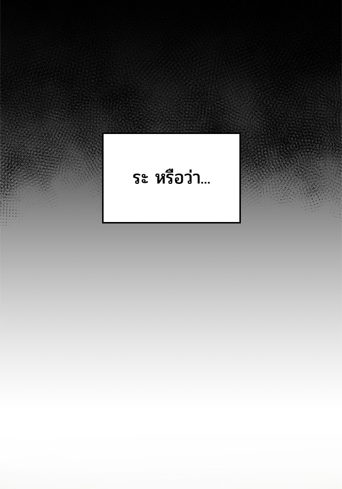 เมนของฉันคลั่งรักเกินไปแล้ว - หน้า 30