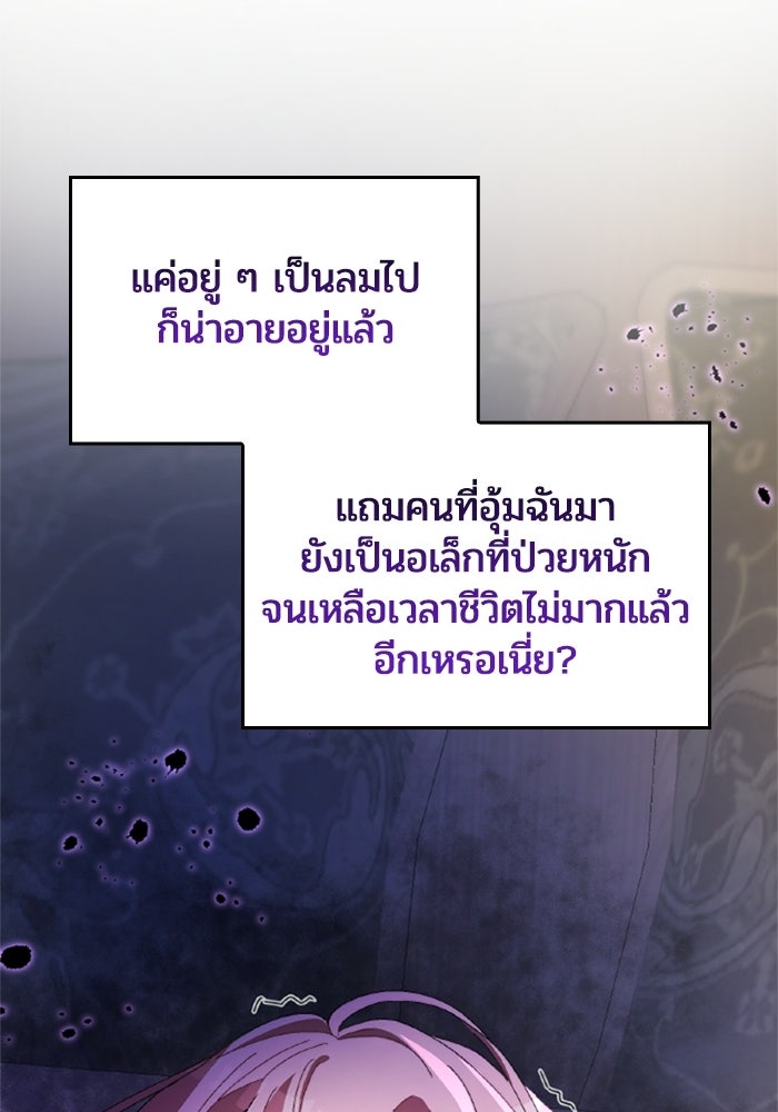 เมนของฉันคลั่งรักเกินไปแล้ว - หน้า 31