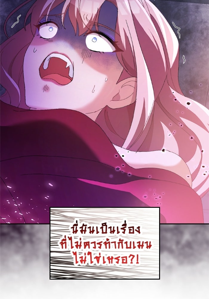 เมนของฉันคลั่งรักเกินไปแล้ว - หน้า 32