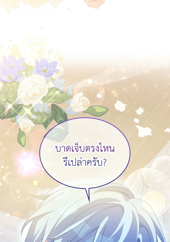 เมนของฉันคลั่งรักเกินไปแล้ว - หน้า 4