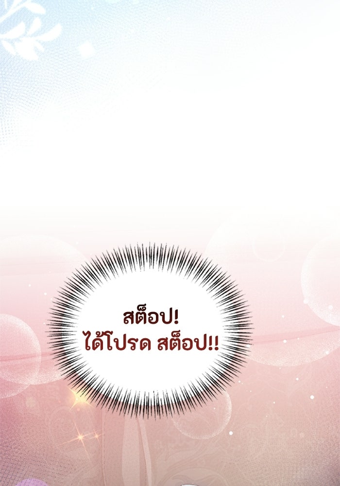 เมนของฉันคลั่งรักเกินไปแล้ว - หน้า 40