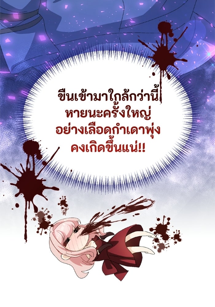 เมนของฉันคลั่งรักเกินไปแล้ว - หน้า 42