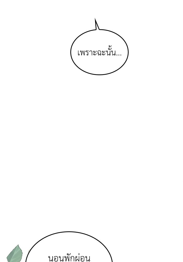 เมนของฉันคลั่งรักเกินไปแล้ว - หน้า 44