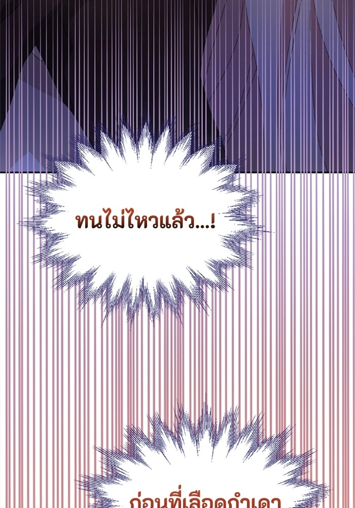 เมนของฉันคลั่งรักเกินไปแล้ว - หน้า 49