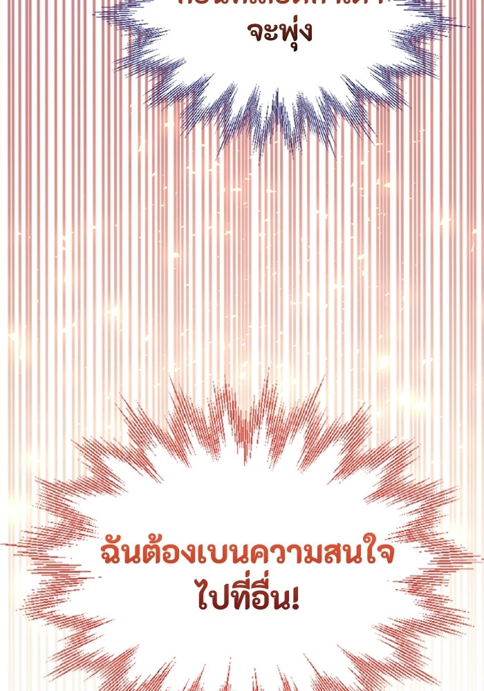 เมนของฉันคลั่งรักเกินไปแล้ว - หน้า 50