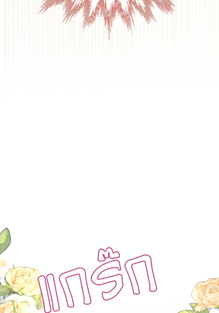 เมนของฉันคลั่งรักเกินไปแล้ว - หน้า 51