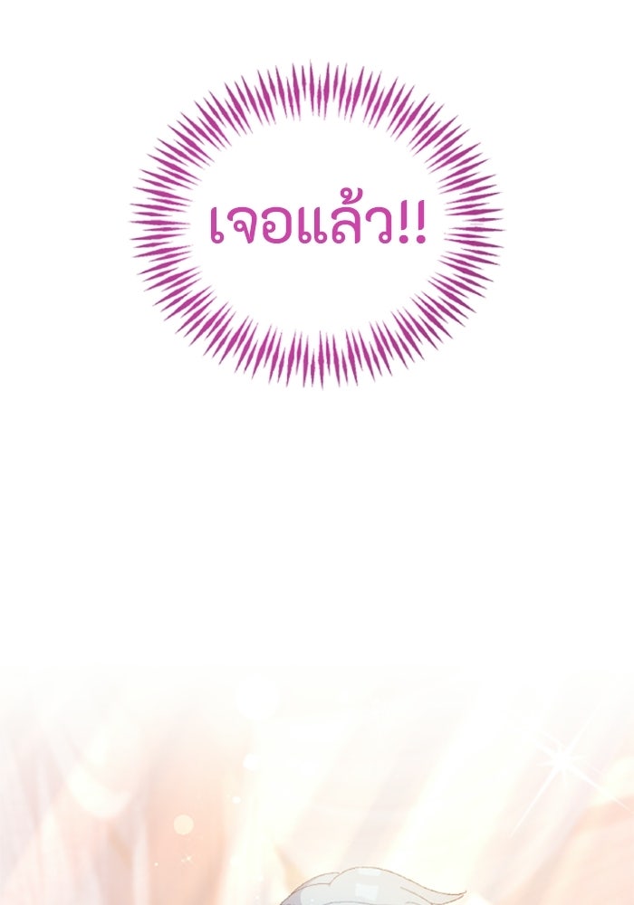 เมนของฉันคลั่งรักเกินไปแล้ว - หน้า 57