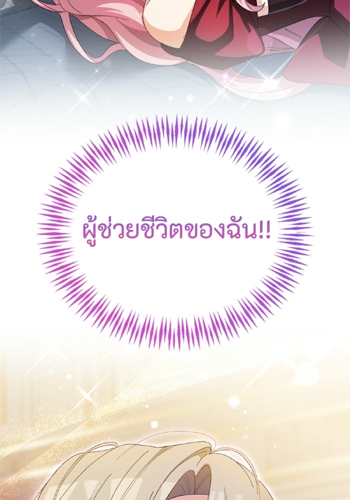 เมนของฉันคลั่งรักเกินไปแล้ว - หน้า 59