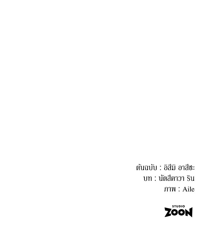 เมนของฉันคลั่งรักเกินไปแล้ว - หน้า 61