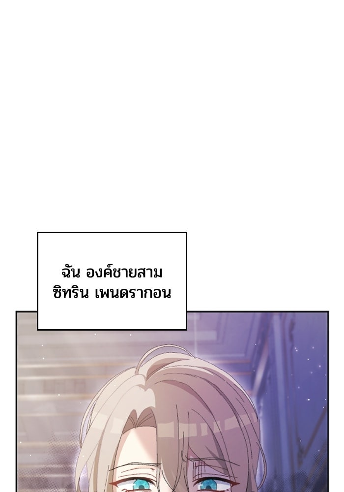 เมนของฉันคลั่งรักเกินไปแล้ว - หน้า 1