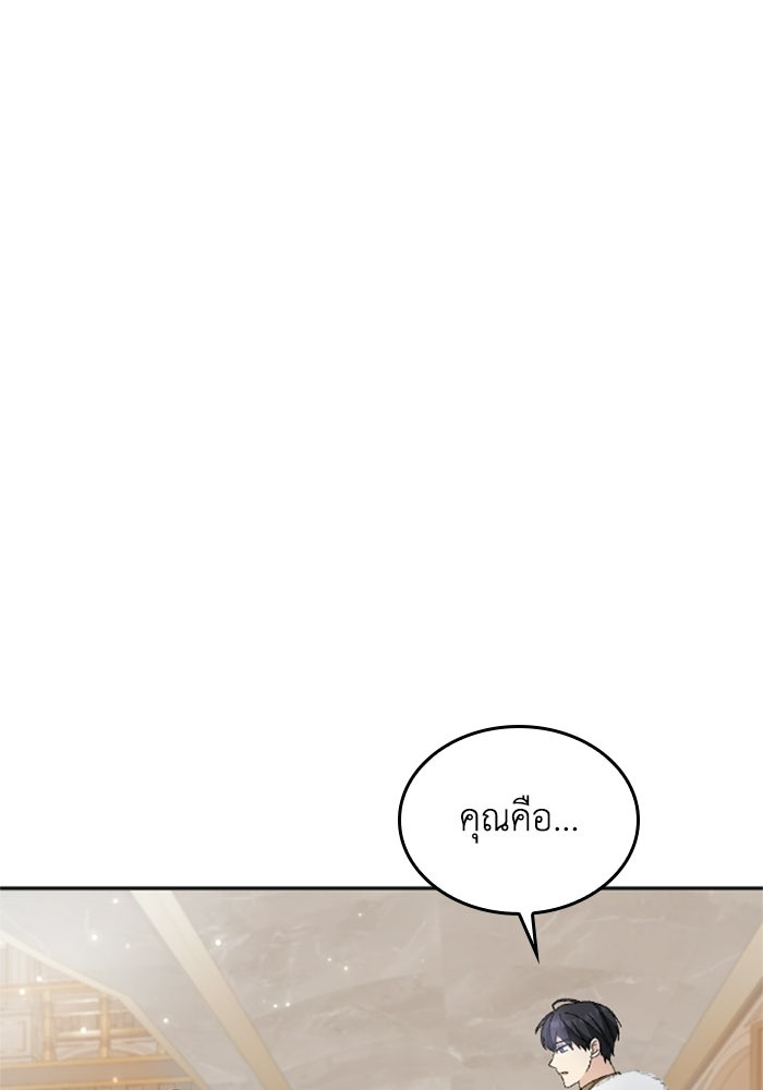 เมนของฉันคลั่งรักเกินไปแล้ว - หน้า 104