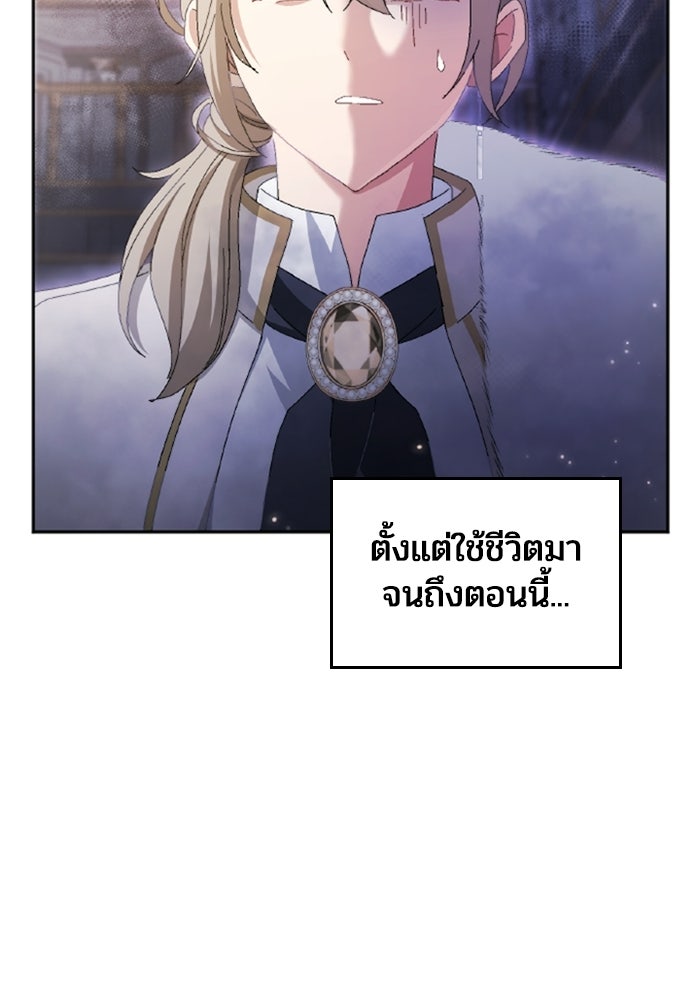 เมนของฉันคลั่งรักเกินไปแล้ว - หน้า 2