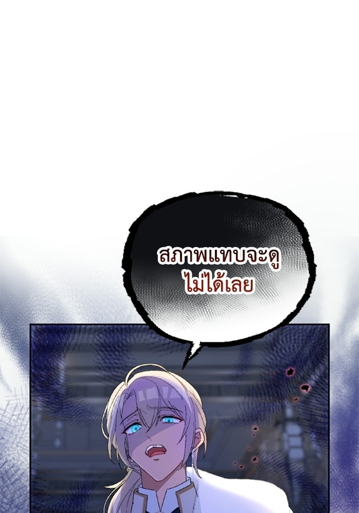 เมนของฉันคลั่งรักเกินไปแล้ว - หน้า 22