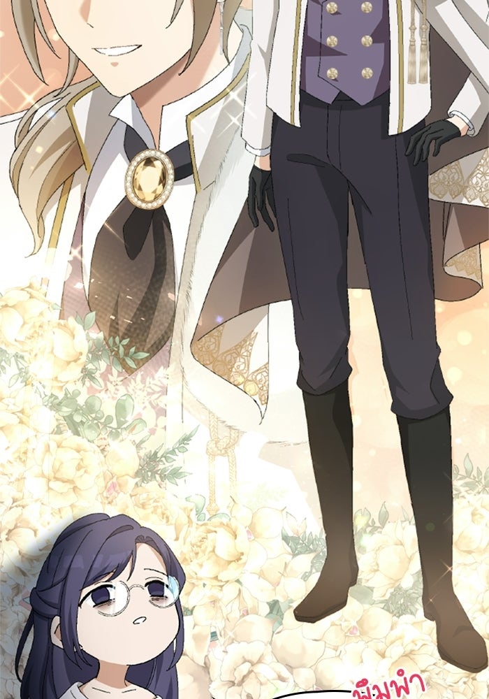 เมนของฉันคลั่งรักเกินไปแล้ว - หน้า 29