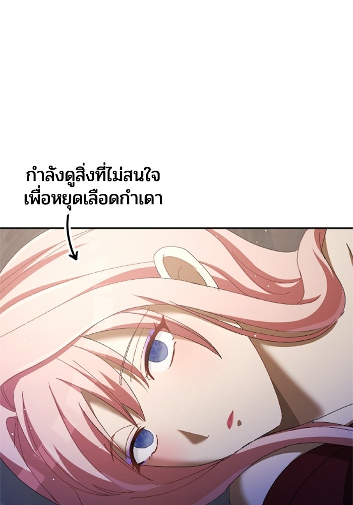 เมนของฉันคลั่งรักเกินไปแล้ว - หน้า 3