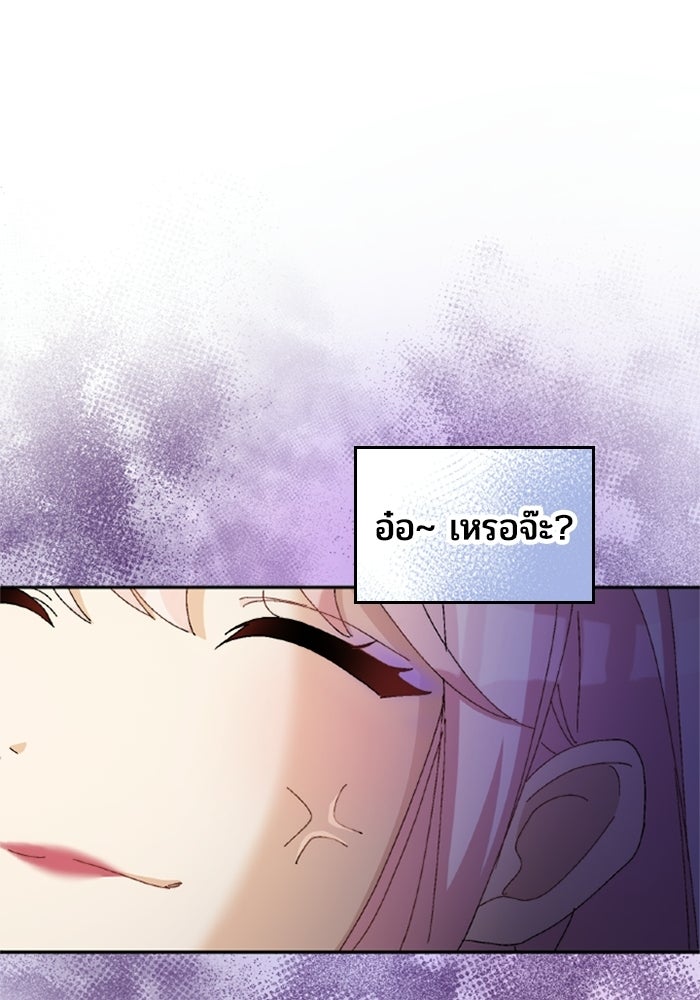 เมนของฉันคลั่งรักเกินไปแล้ว - หน้า 34