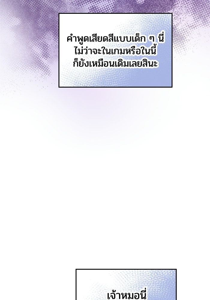 เมนของฉันคลั่งรักเกินไปแล้ว - หน้า 35